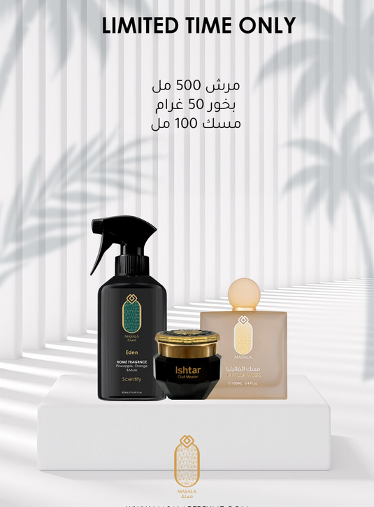 Masala gift set
نسيم المسك – Musk Breeze