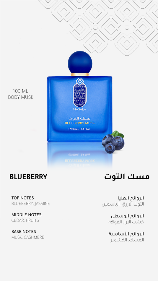 Masala summer bundle 2