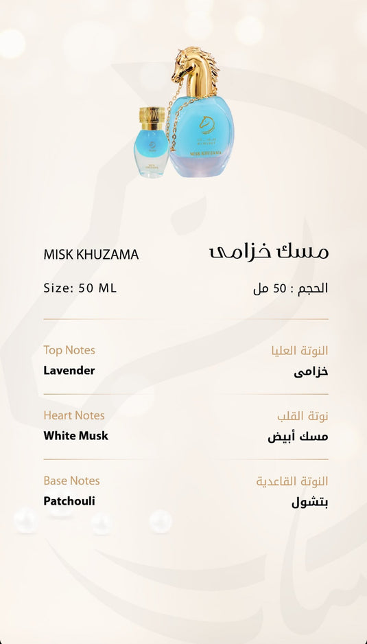 MISK KHUZAMA