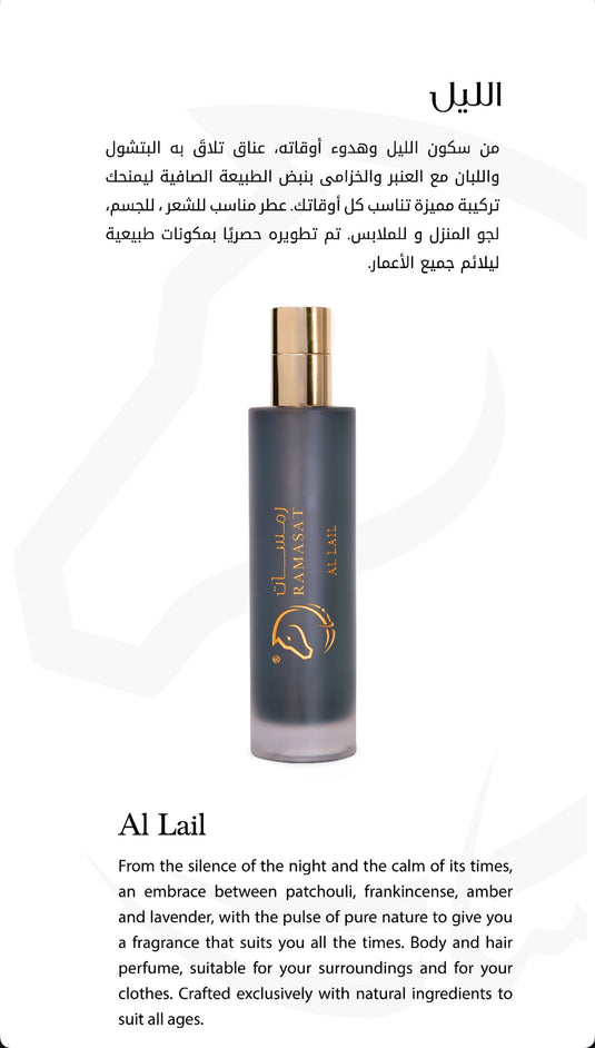 Al Lail  200 ML  Body and hair perfume