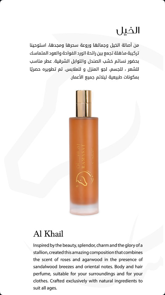 Al Khail 200 ML Body and hair perfume,