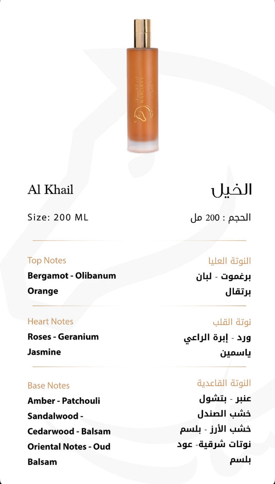 Al Khail 200 ML Body and hair perfume,