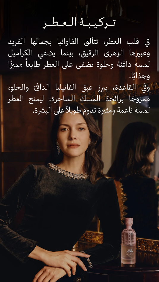 Pink Queen by Assaf Eau de Parfum – 200 ml