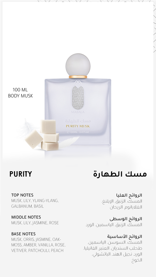 MASALA PURITY MUSK FOR BODY 100ML