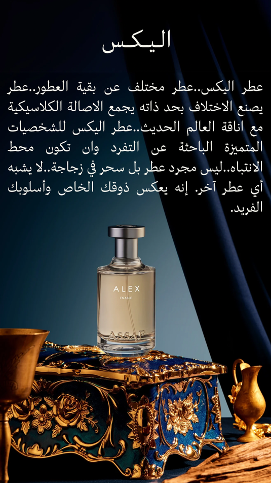 ALEX ENABLE by Assaf Eau de Parfum 150ML | Luxury Woody Oriental Perfume