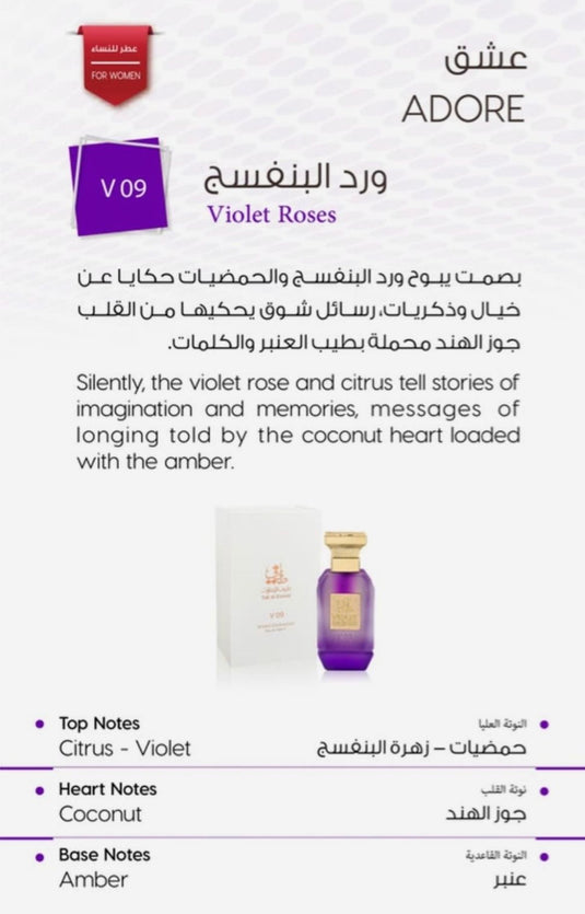 V09 women's perfumes  taif al emarat