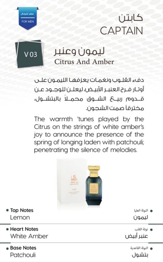 V03 men's perfume  taif al emarat