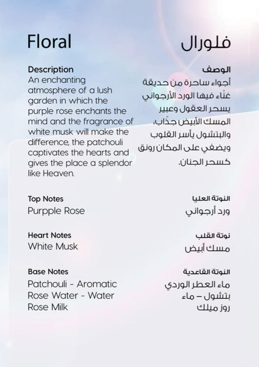 Floral taif al emarat