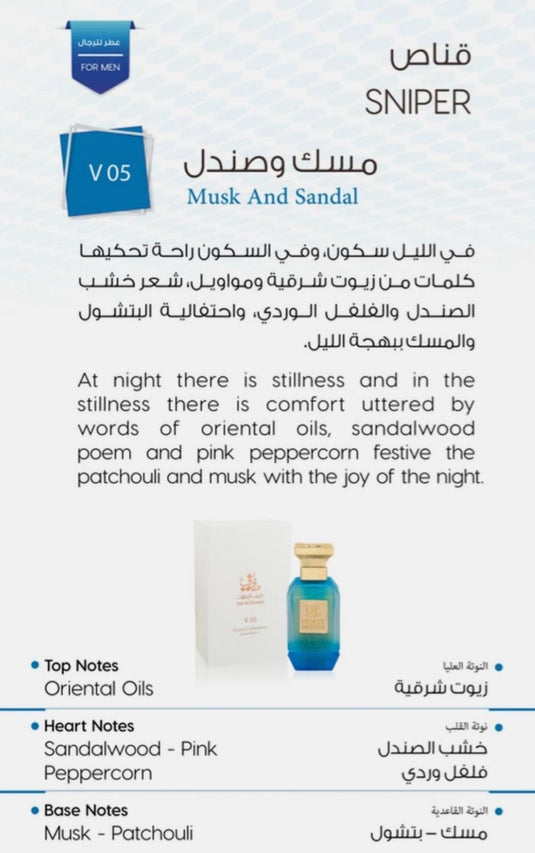 V05 men's perfume  taif al emarat