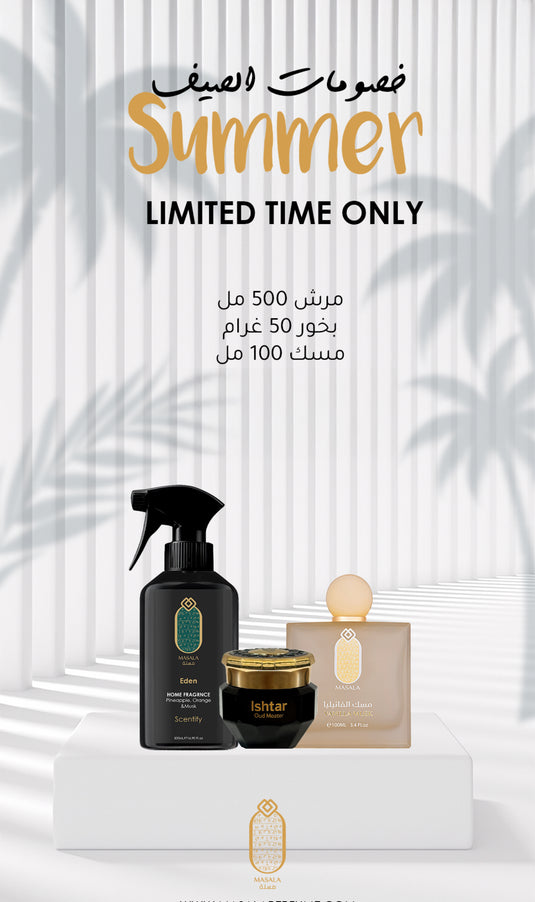 Masala gift set

نسيم المسك – Musk Breeze