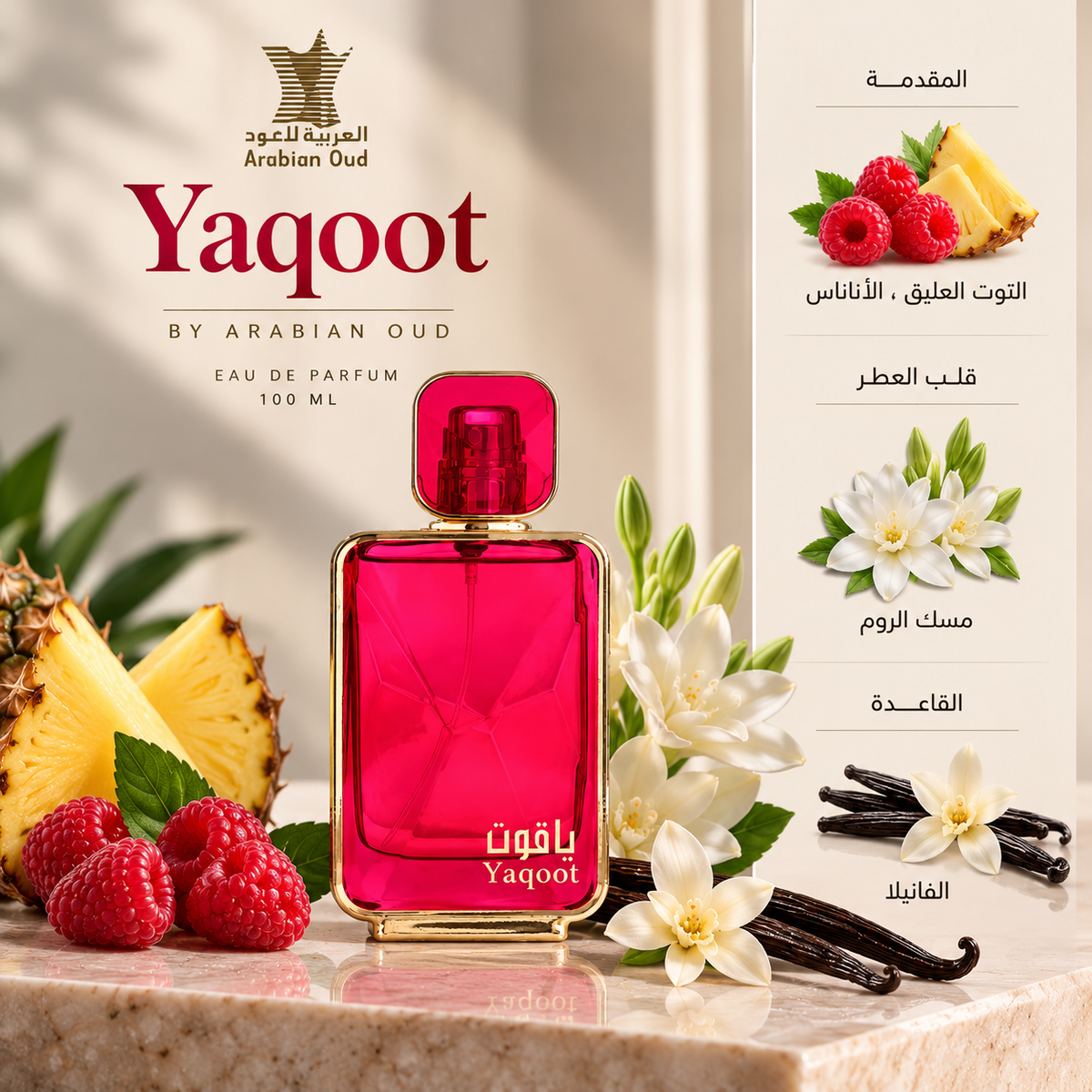 Yaqoot by Arabian Oud 100ml Eau De Parfum | عطر ياقوت من العربية للعود 100 مل