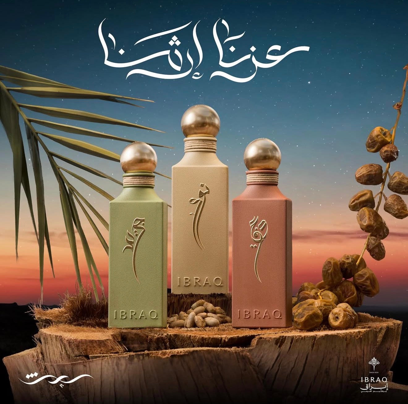 IRTH Collection by IBRAQ (Formerly Ibrahim AlQurashi) | Luxury Arabian Perfumes | Luluat Al Musk