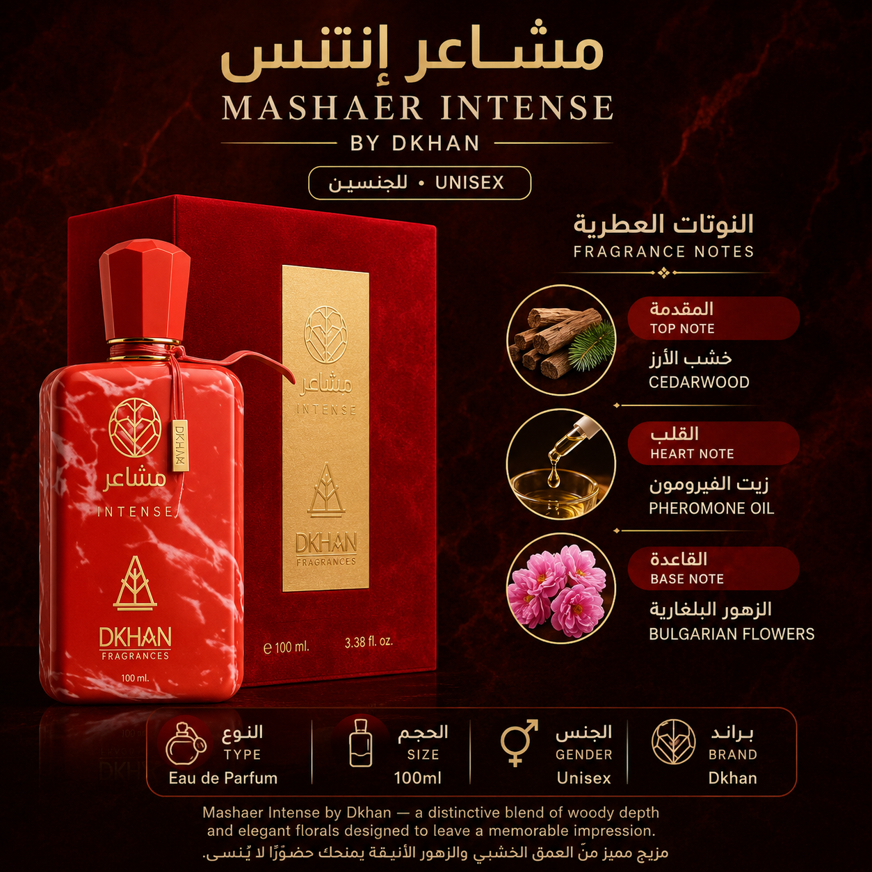 Mashaer Intense by Dkhan – 100ml