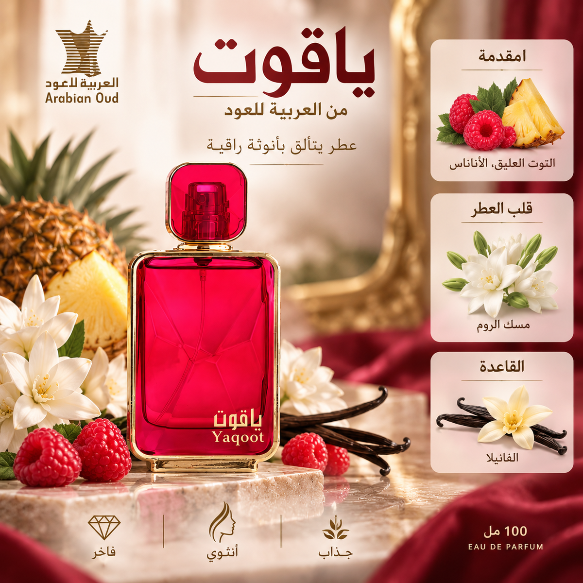 Yaqoot by Arabian Oud 100ml Eau De Parfum | عطر ياقوت من العربية للعود 100 مل