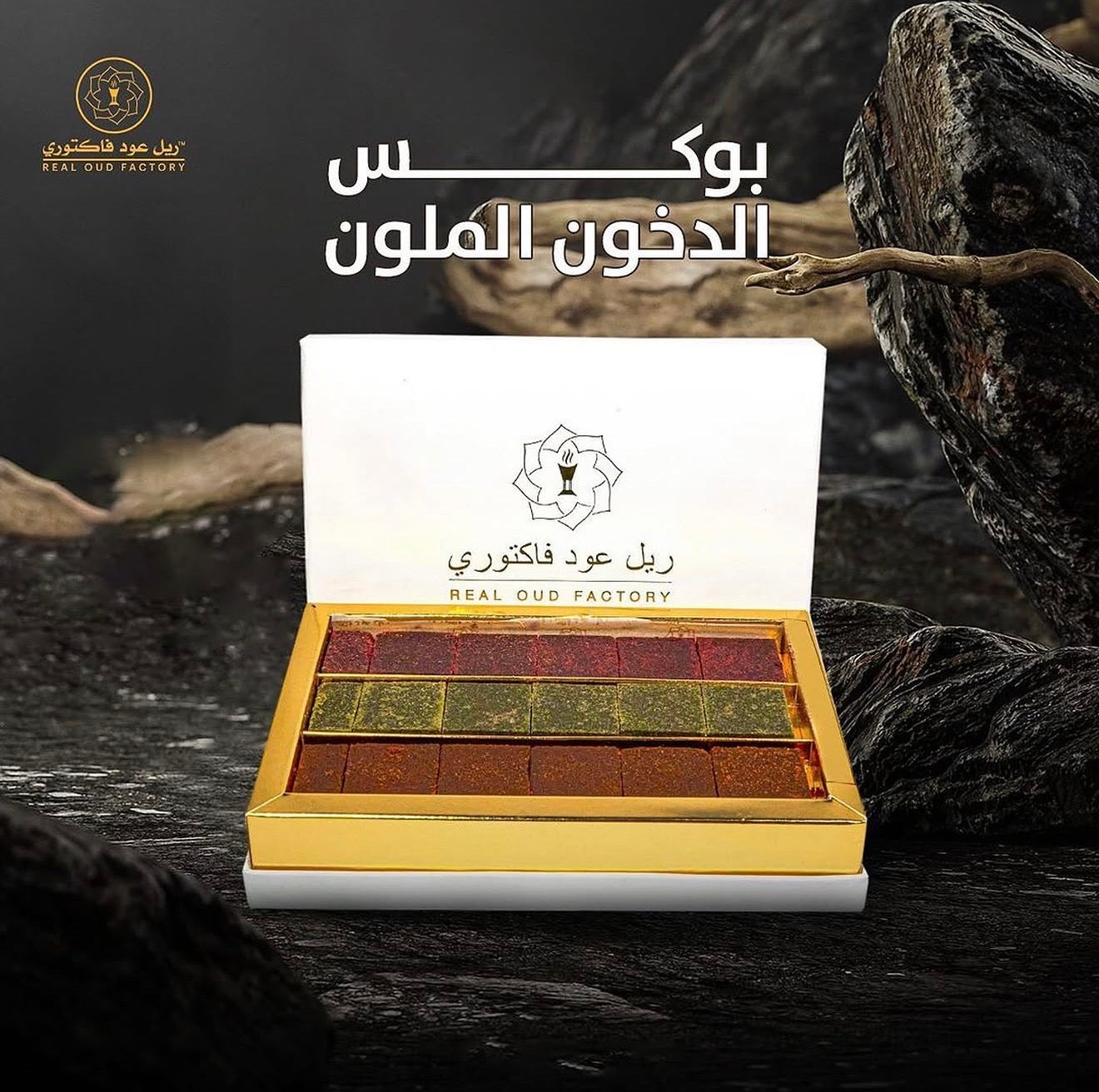 Baklawa Bukhoor 150g by Real Oud Factory