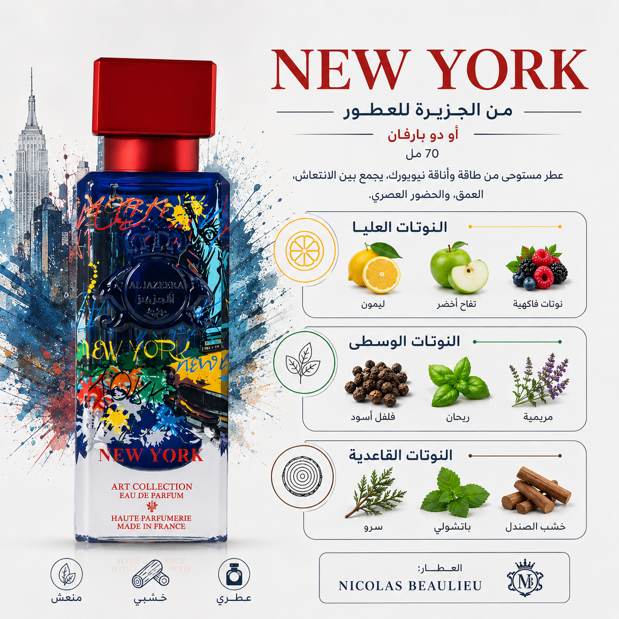 New York by Al Jazeera Perfumes – Eau de Parfum 70ml