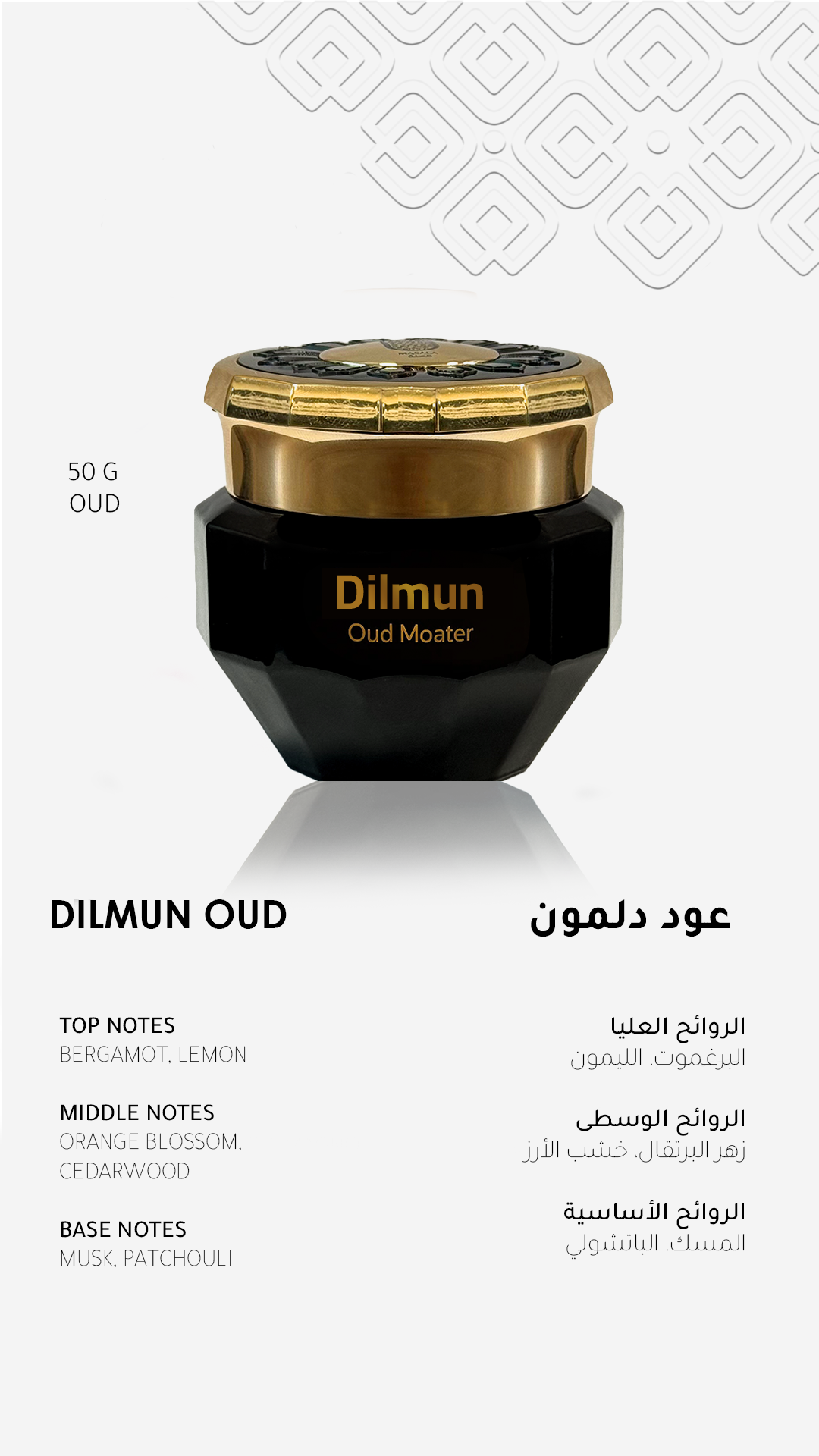 MASALA SILK INCENSE DILMUN 50G