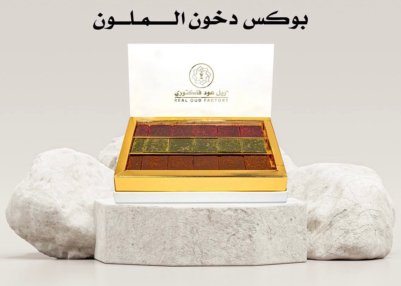 Baklawa Bukhoor 150g by Real Oud Factory