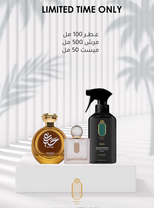 Masala gift set The Luxury Set

باقة الفخامة