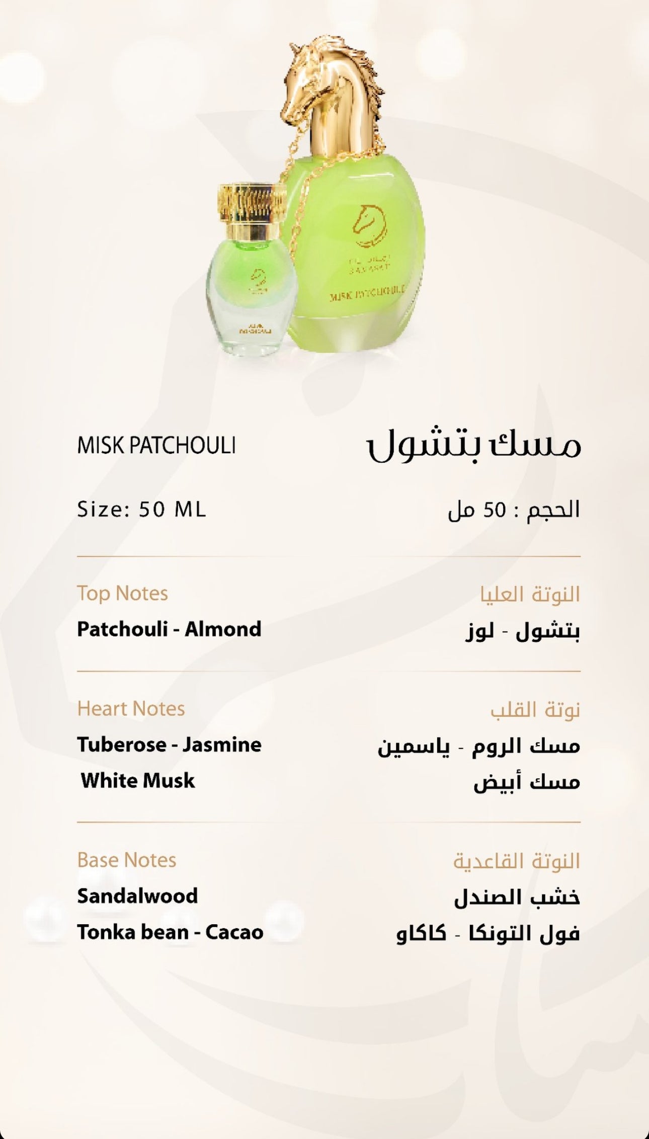 MISK PATCHOULI