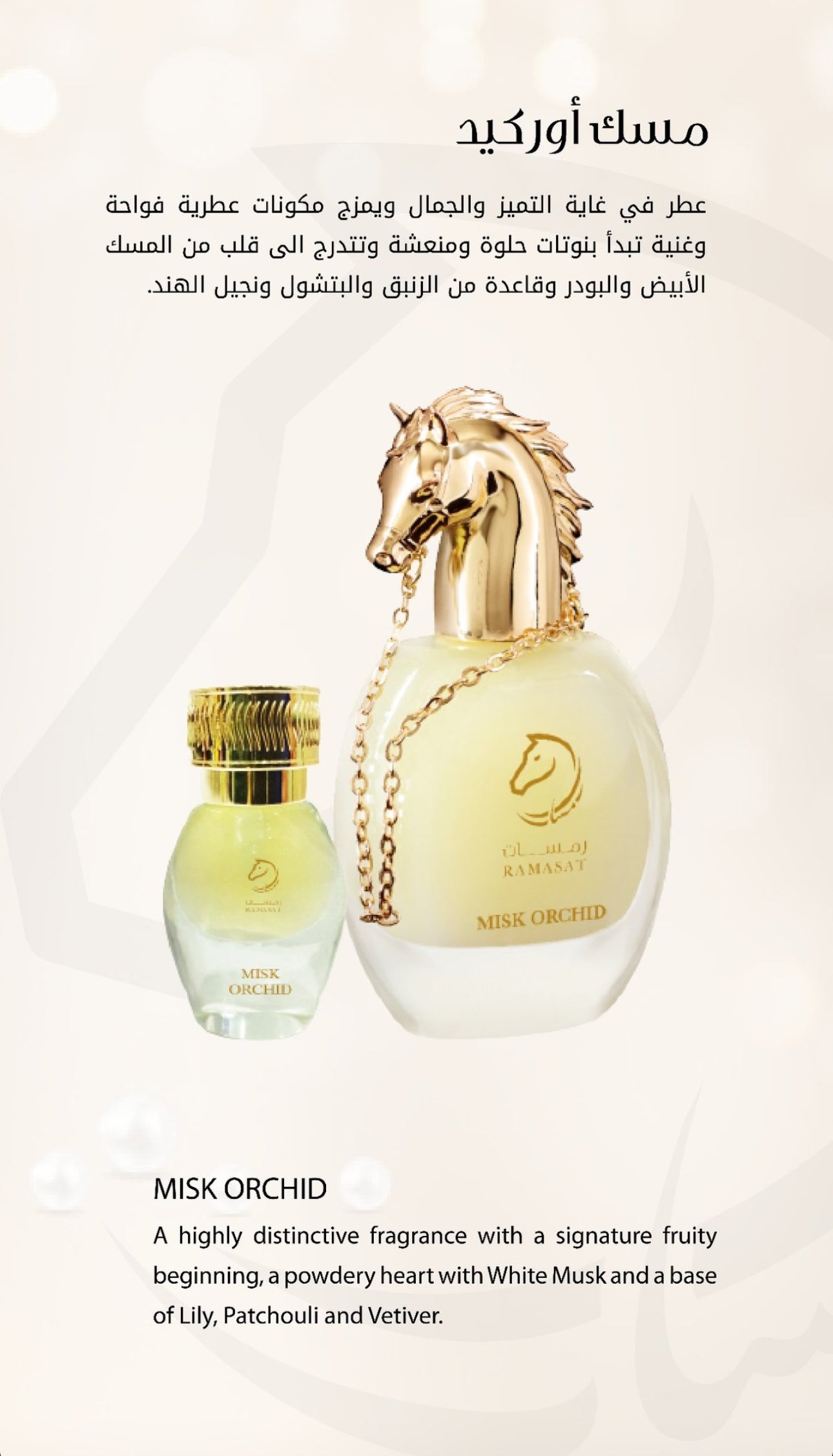 MISK ORCHID