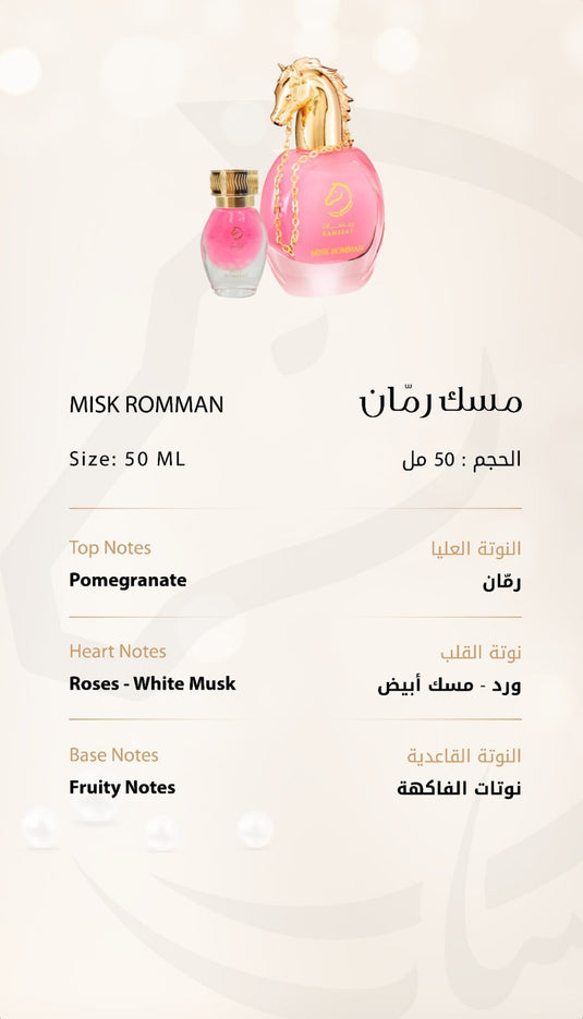 MISK ROMMAN