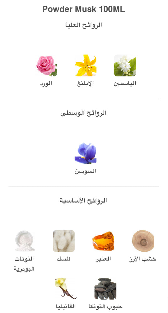 MASALA POWDER MUSK FOR BODY 100ML