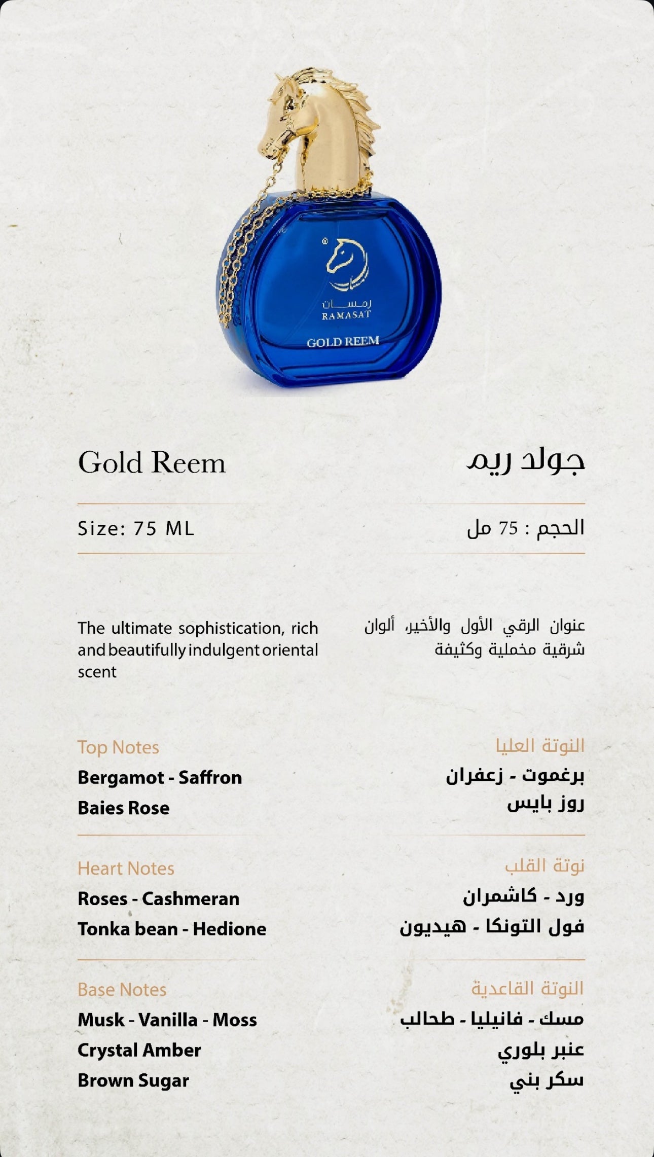 Gold Reem