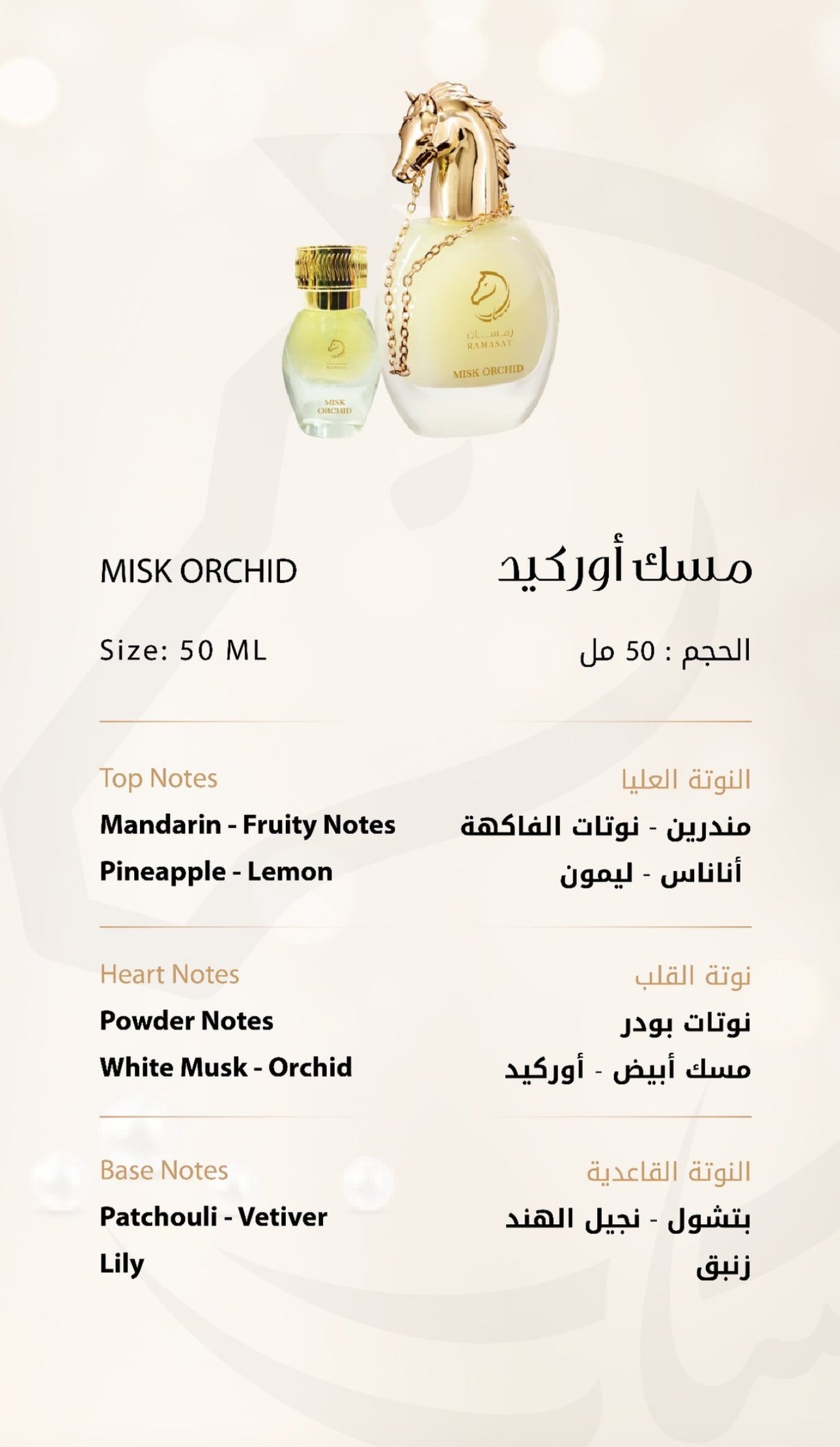 MISK ORCHID