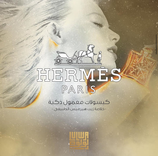 Hermes bakhoor