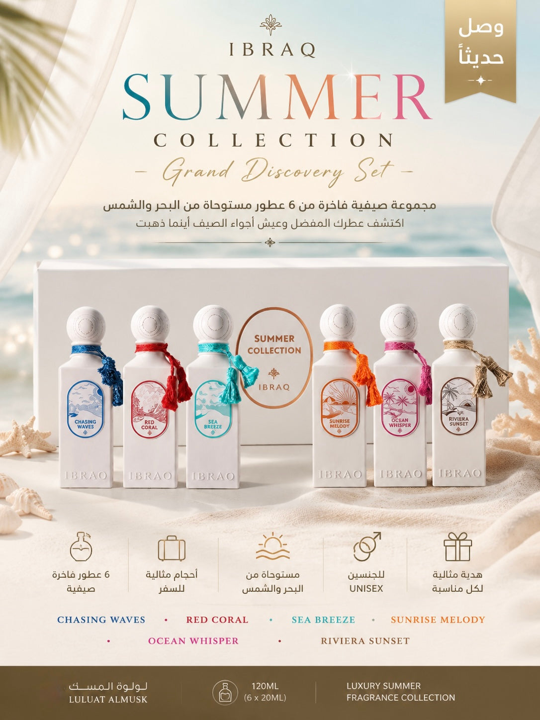 IBRAQ Summer Collection Grand Discovery Set – 6 × 20ml