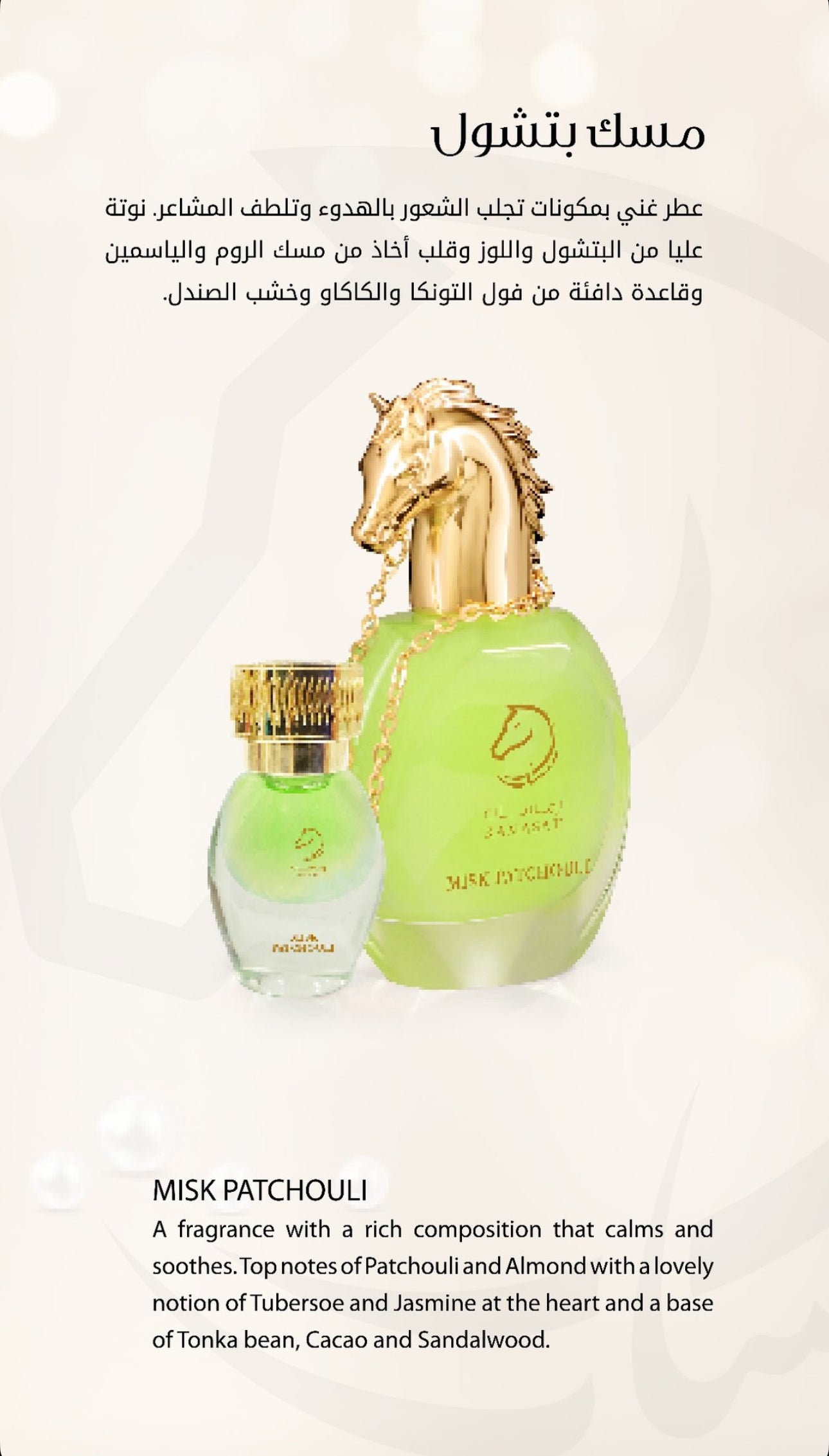 MISK PATCHOULI