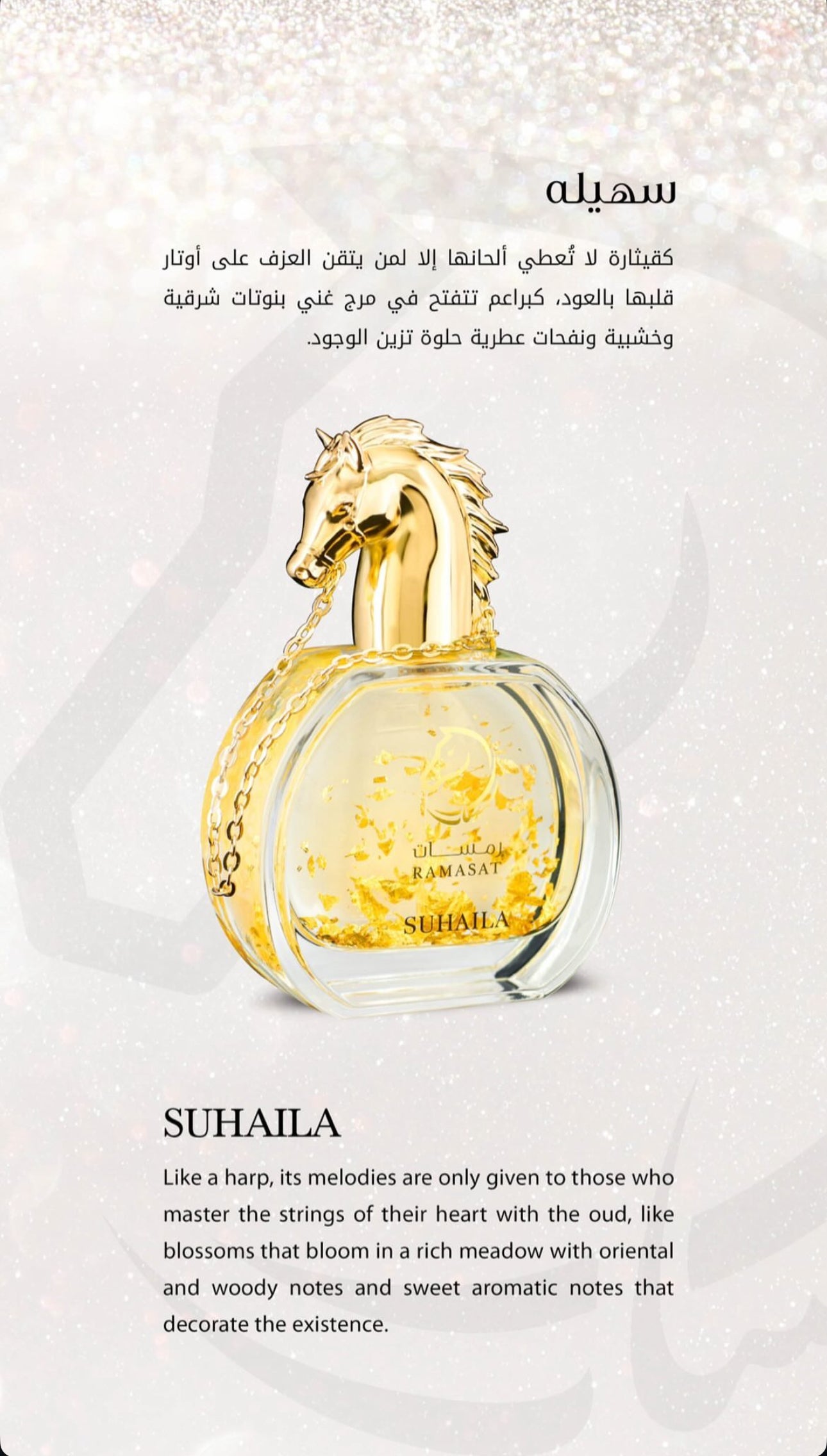 SUHAILA