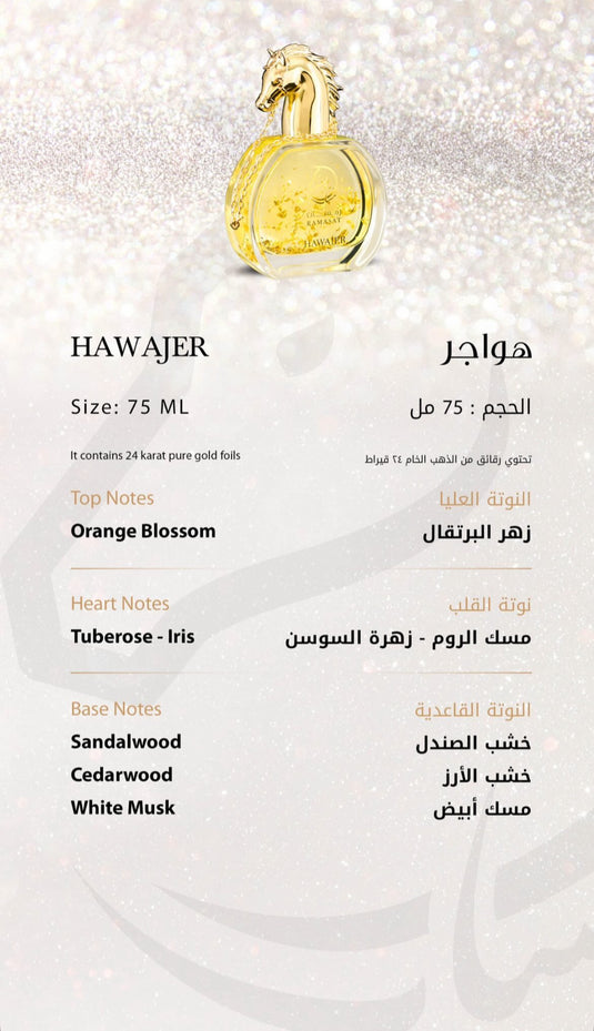 HAWAJER perfume