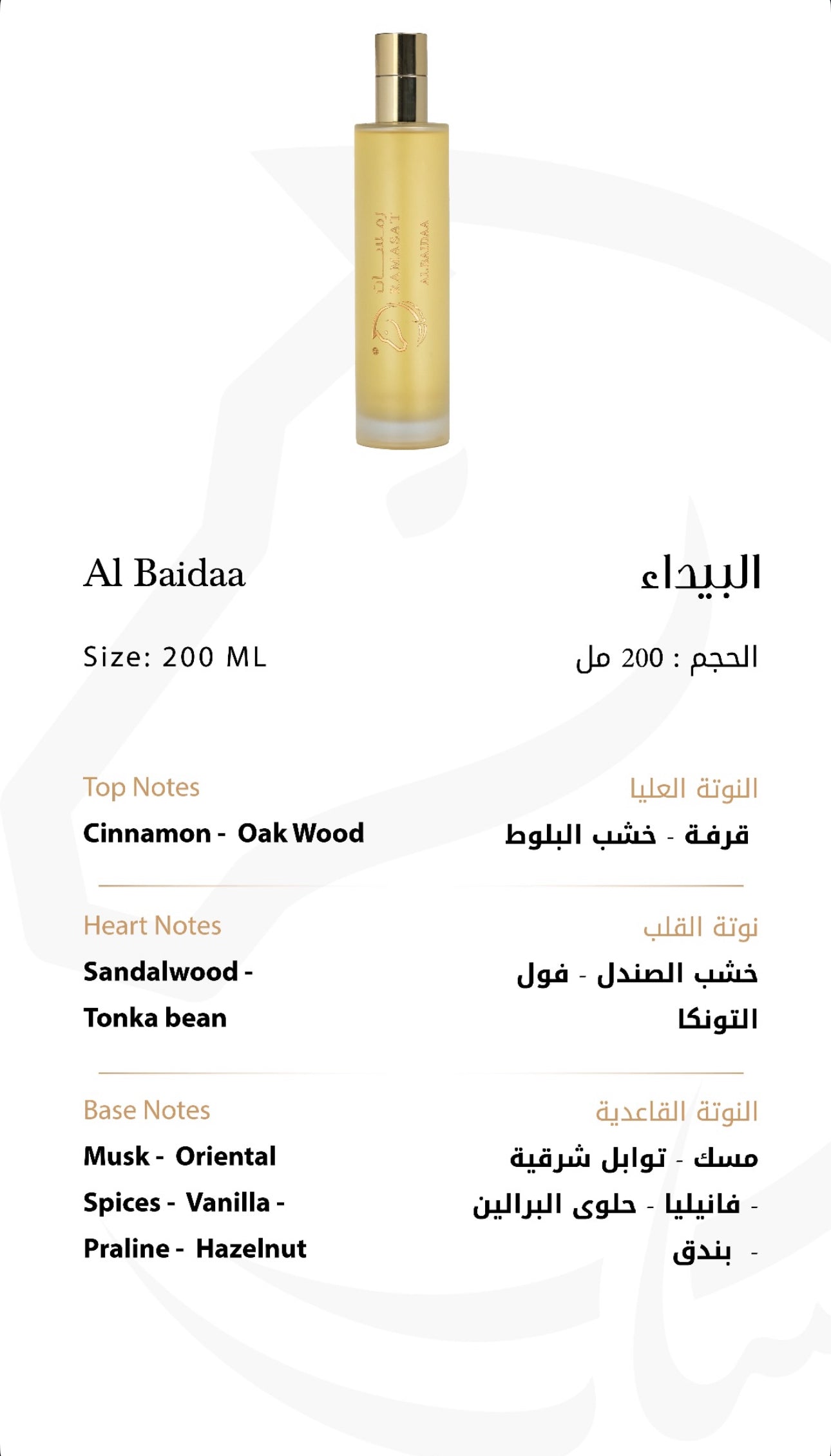 AL BAIDAA
