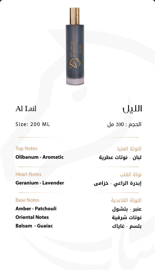 Al Lail  200 ML  Body and hair perfume