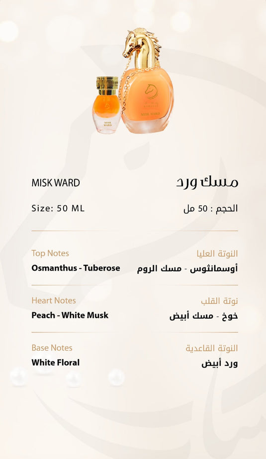 MISK WARD