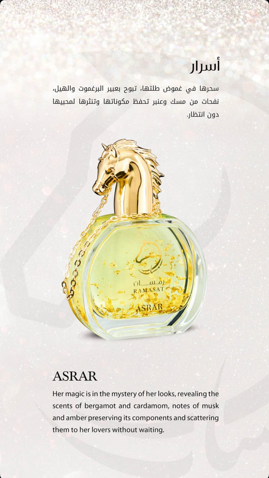 ASRAR perfume