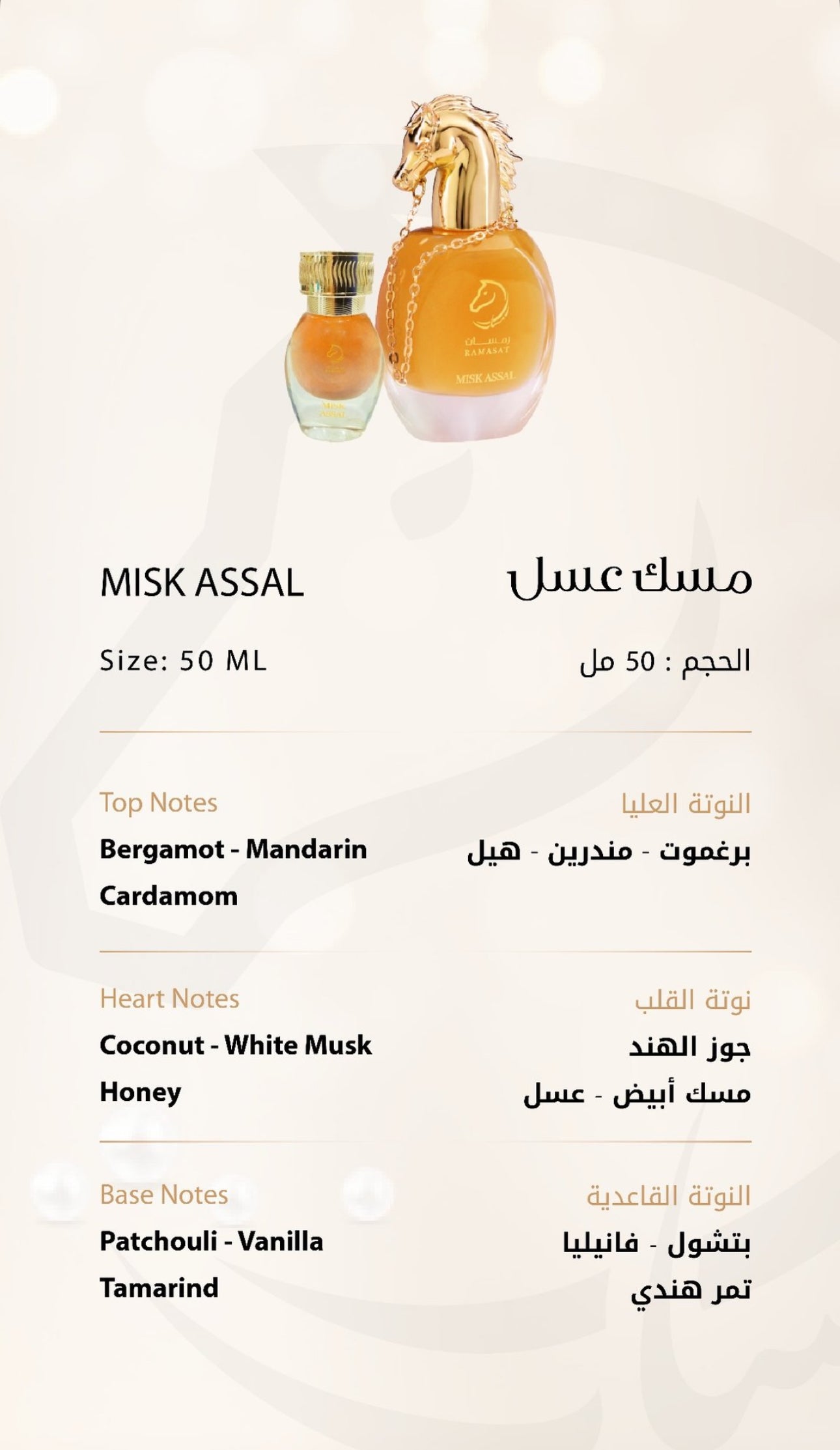 MISK ASSAL