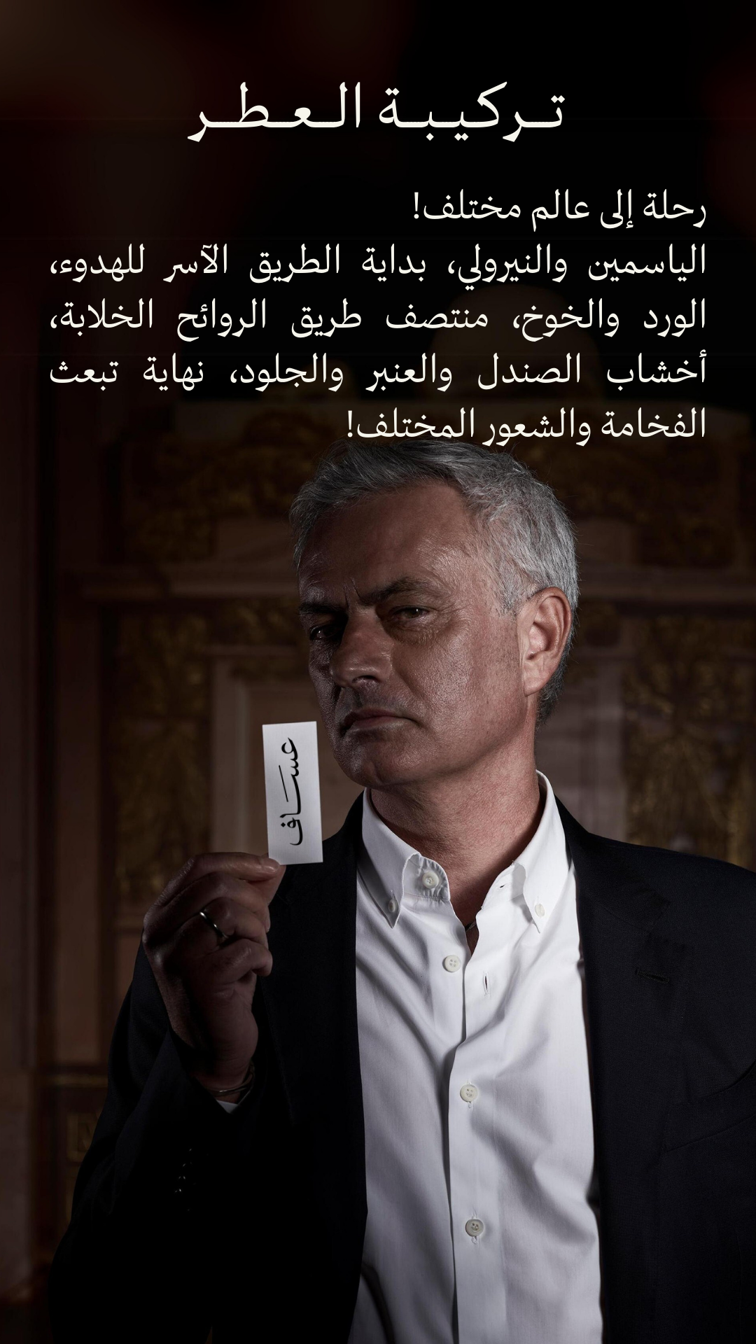 Wild Colt Tobacco by ASSAF | Luxury Tobacco Perfume | Luluat Almusk