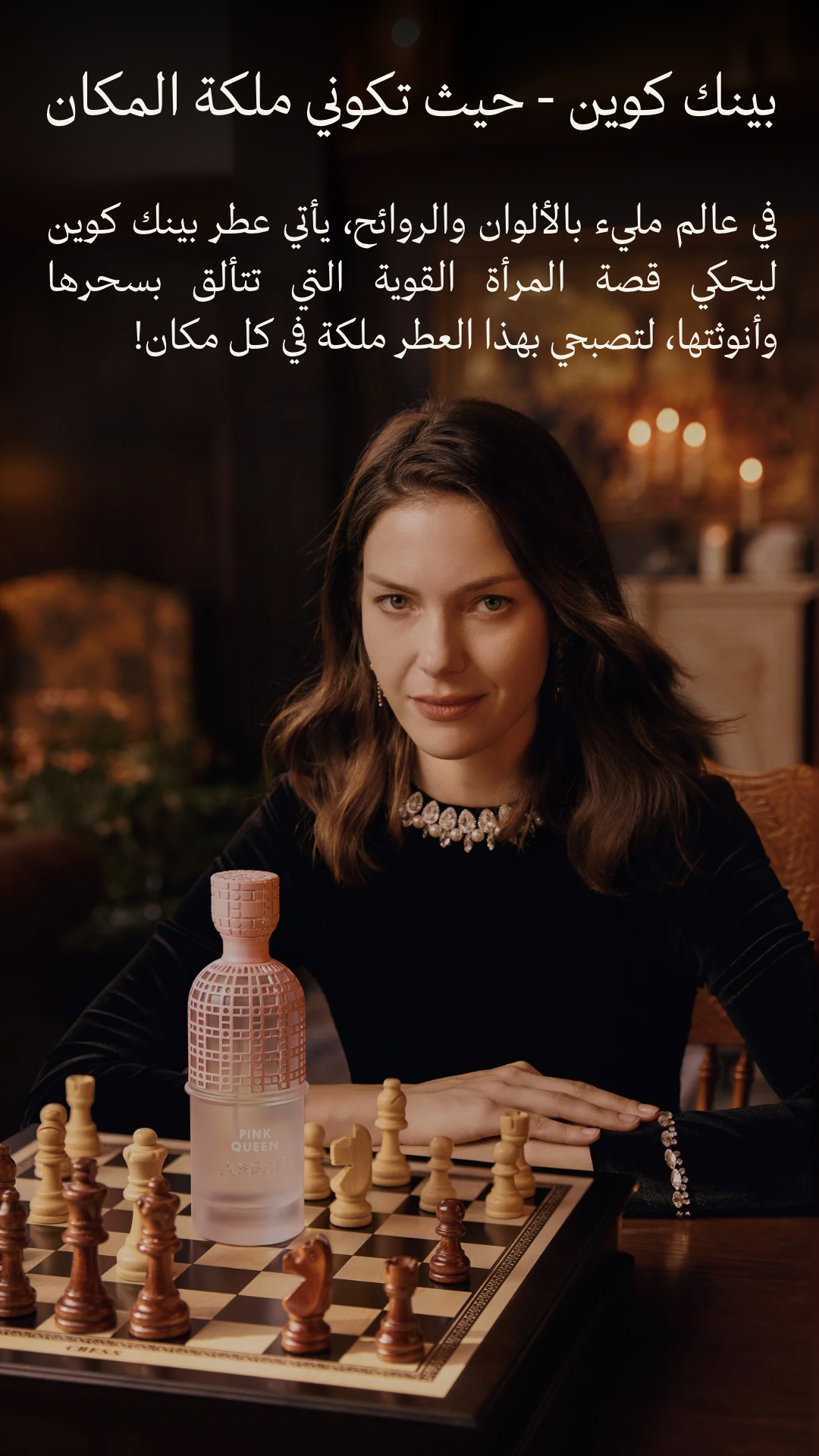 Pink Queen by ASSAF | Luxury Women’s Perfume | Luluat Almusk