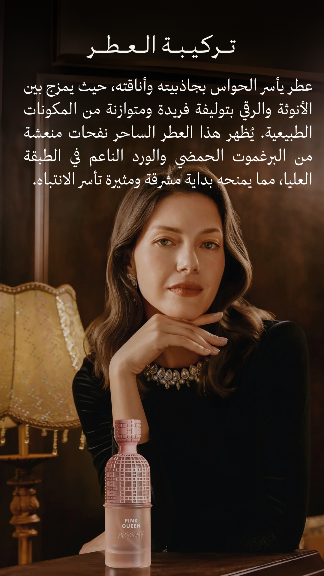 Pink Queen by ASSAF | Luxury Women’s Perfume | Luluat Almusk