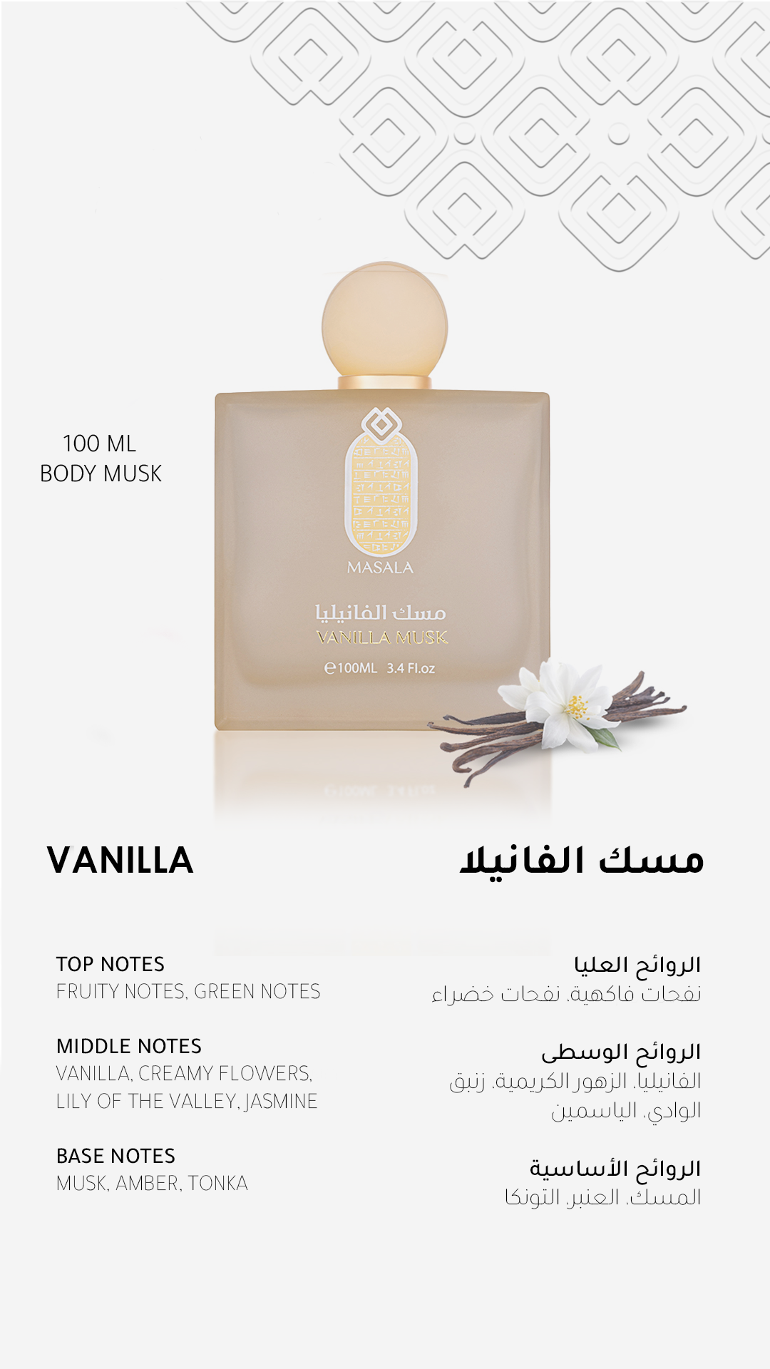 MASALA VANILLA MUSK FOR BODY 100ML