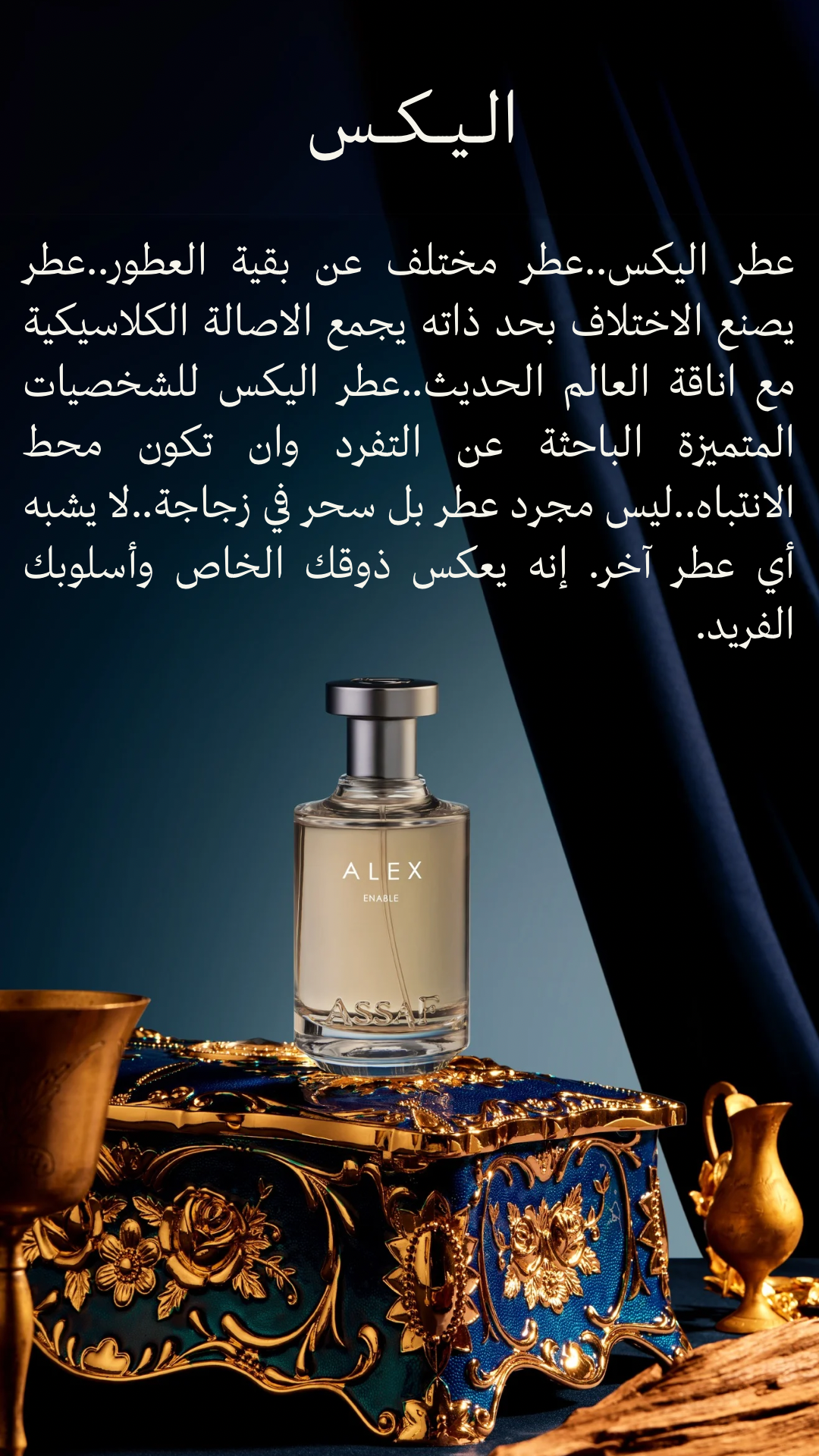 ALEX ENABLE by Assaf Eau de Parfum 150ML | Luxury Woody Oriental Perfume