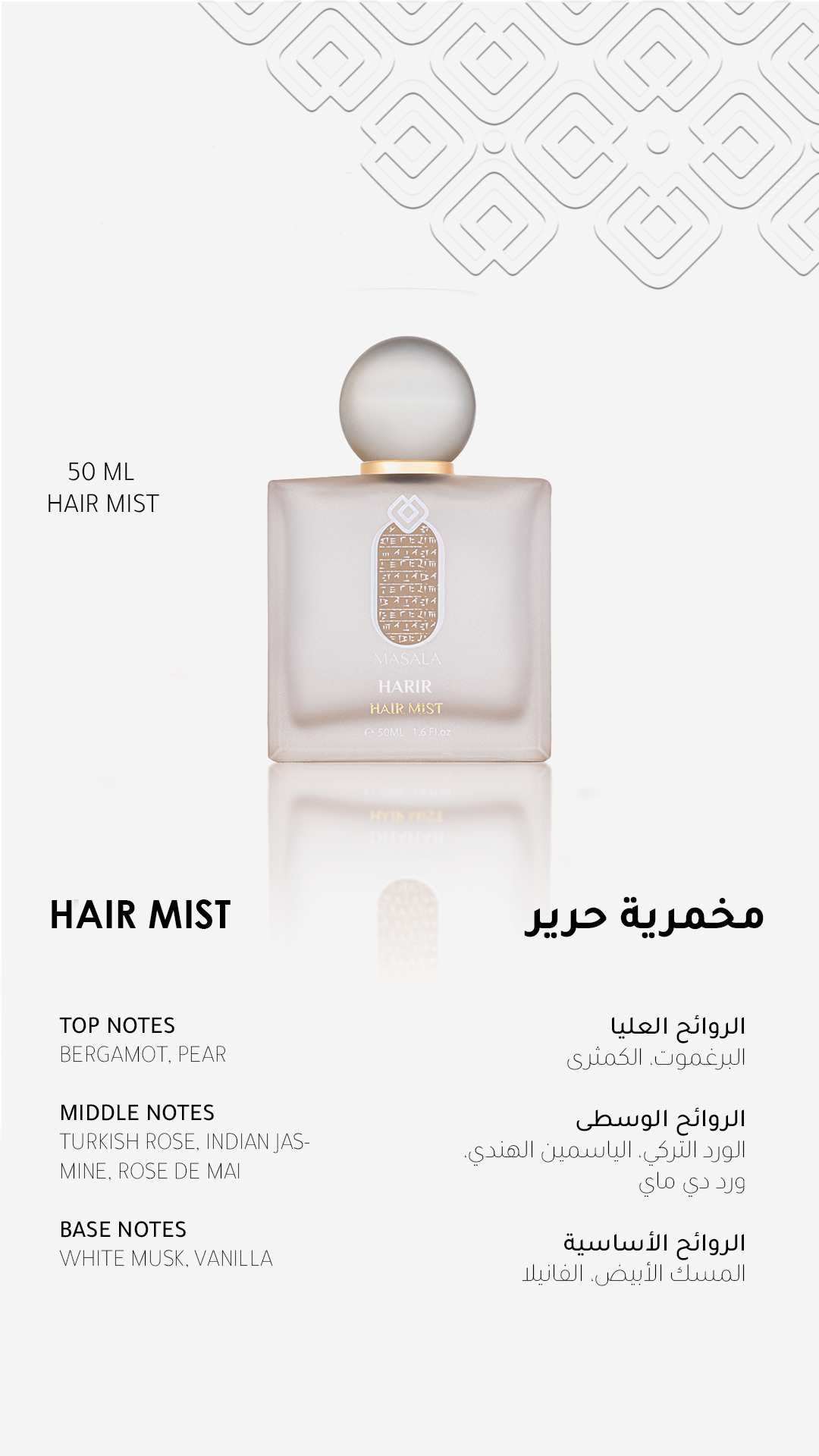 MASALA Harir Hair Mist