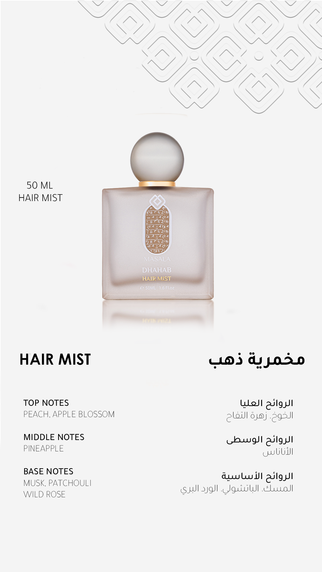 MASALA DHAHAB HAIR MIST 50ML