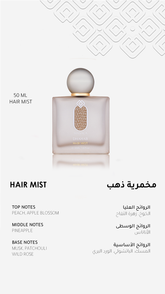 MASALA DHAHAB HAIR MIST 50ML