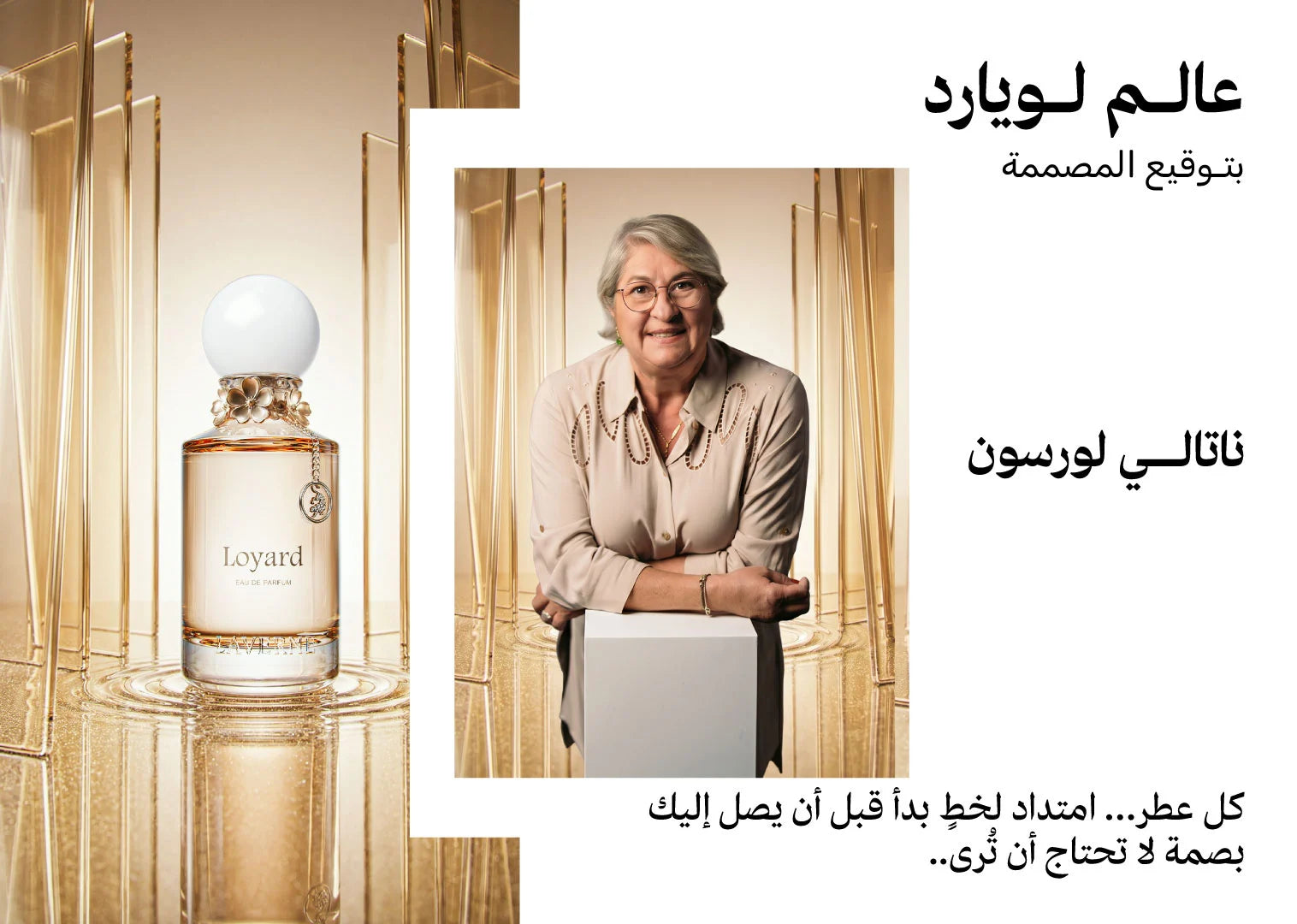 Loyard by Laverne – Eau de Parfum 125ml