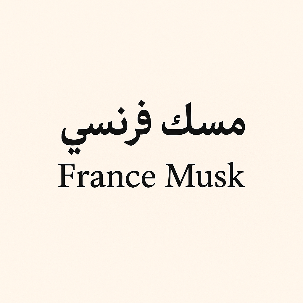 Luluat Almusk France musk oil