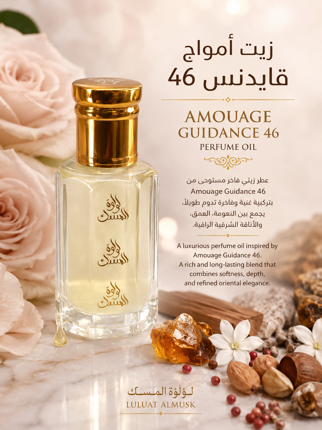 Luluat Almusk Guidance 46
Perfume Oil new
